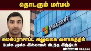 என்ன ஆனார் பிரதிக் பாண்டே ? சிலிகான் வேலியின் இருண்ட பக்கம்  