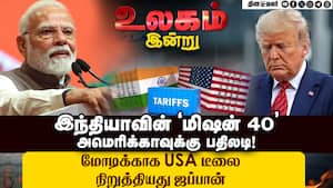 US அதிபர் ஆக ஜேடி வான்ஸ் ஆசைப்படுகிறாரா?  mission 40 