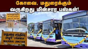ஆண்டு இறுதிக்குள் ஓடும்! விரைவில் டெண்டர்  