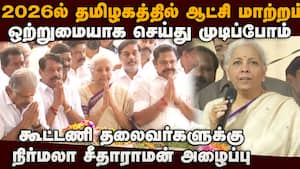 மூப்பனார் பிரதமராவதை தடுத்த சக்தி: நிர்மலா ஆவேசம்  