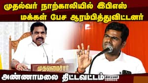நிச்சயம் மாற்றம் வரும்: அண்ணாமலை உறுதி  