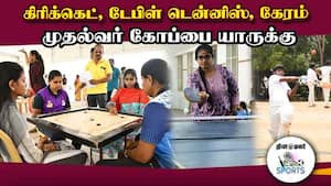 விறுவிறுப்பாக நடந்த கிரிக்கெட், டேபிள் டென்னிஸ், கேரம் போட்டிகள்  CM Cup Tornament  Tirupur