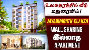 உலக தரத்தில் வீடு மதுரையில்  