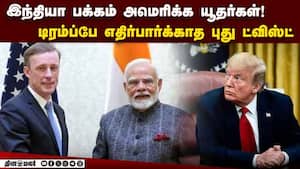 இதுவும் போச்சா? இந்தியா மேல் கை வைத்து முழிக்கும் அமெரிக்கா  