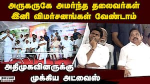 அண்ணாமலை-பழனிசாமி இணக்கமான உறவால் உற்சாகம்  Edappadi palanisami annamalai bjp admk alliance  2026