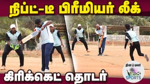 20 அணிகள் ஆர்வமுடன் பங்கேற்பு 