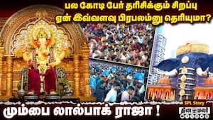 கோடிகளில் காணிக்கை பெறும் பிரமாண்ட விநாயகர்  
