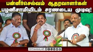 ஓபிஎஸ் எந்த முடிவும் எடுக்காததால் கடும் அதிருப்தி  