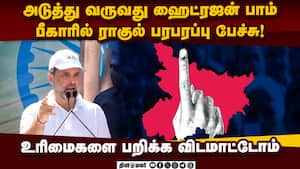 அரசியல் சாசனத்தை சிதைக்க பார்க்கிறார்கள்: பாஜ மீது ராகுல் தாக்கு  