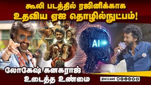 சினிமா துறையில் ஏஐ டாமினேஷன் இருக்காது; உதவி இருக்கும்  