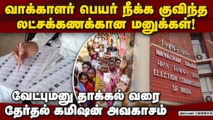 பீகார் வாக்காளர் திருத்த சுருக்க பணி: சுப்ரீம் கோர்ட் முக்கிய உத்தரவு Bihar Election work 