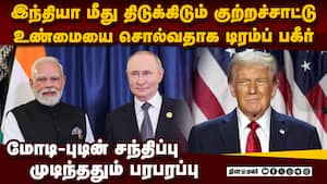 புடினை மோடி சந்தித்ததும் டிரம்ப் அதிர்ச்சி தகவல் modi putin meet  