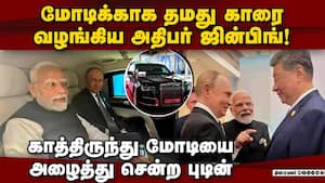சீனாவில் மோடியை ஸ்பெஷல் ஆக கவனித்த அதிபர்கள்! xi jinping pm modi meeting 
