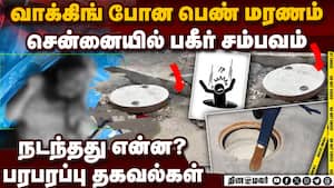 அதிகாலையில் வாக்கிங் சென்ற பெண்ணுக்கு சோகம்  