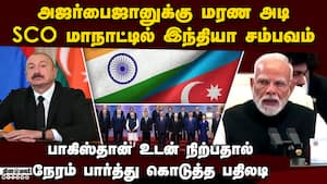அஜர்பைஜானுக்கு இந்தியா மரண அடி-பரபரப்பு பின்னணி  
