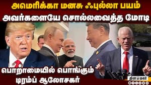 அமெரிக்கா வாயாலே அதை சொல்ல வைத்த மோடி  Donald Trump Adviser peter Navarro tariff issue pm modi xi