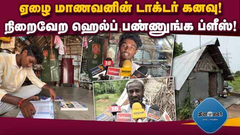 கதறி அழும் மாற்றுத்திறனாளி தந்தை Medical College