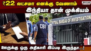 GST ஆபீசரின் அதிரடி: ஆடிப்போன ஆன்லைன் கம்பெனி CBI arrested 2 persons  Rs 22 Lakh bribe GST officer
