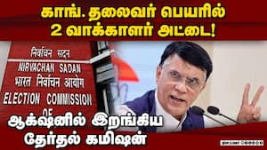 தேர்தல் கமிஷன் நோட்டீசுக்கு பவன் கேரா பதிலடி  
