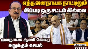 எதிர்கட்சிகளை பழிவாங்கும் வரலாறு காணாத மோசடி  