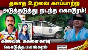ஊரையே நம்ப வைத்து நாடகமாடிய கில்லாடி பெண்  