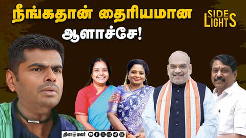 நாள் குறித்த ராமதாஸ்! அதிர்ச்சியில் அன்புமணி - பாமக கதி என்ன? Annamalai news