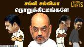 அமித்ஷா போட்ட கணக்கு - இபிஎஸ் பிடிவாதம்! டிடிவி வெளியேற காரணம் என்ன? | Dinamalarsidelights | TTV