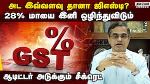 ஜிஎஸ்டி வரி மாற்றம்: வல்லரசு இந்தியாவை நெருங்கிவிட்டோம்  