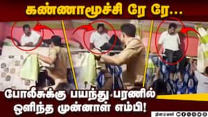 வீடு முழுக்க தேடிய போலீஸ் திரையை விலக்கியதும் 'அவுட்' SP leader Kaish Khan Arrest 