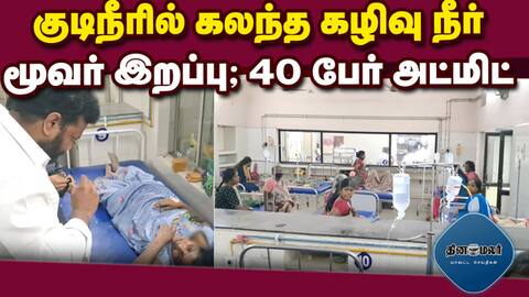 அதிர்ச்சி தகவல் வெளியிட்ட அதிமுக நிர்வாகி Puducherry