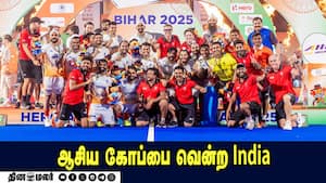 ஆசிய கோப்பை வென்ற India