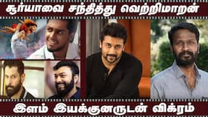 சூர்யாவை சந்தித்து வெற்றிமாறன்  
