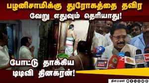 சிபிஆர் வெற்றி பெற்றது தமிழகத்துக்கு பெருமை! TTV Dinakaran  