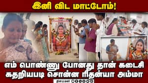 ரிதன்யா பிறந்த நாளில் வெளியிட்ட முக்கிய அறிவிப்பு: அசந்தது அவிநாசி  