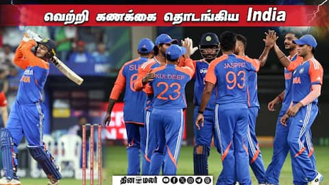 வெற்றி கணக்கை தொடங்கிய India