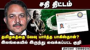 தமிழகத்தில் இறங்கிய பாக் உளவாளிகள்: NIA விசாரணையில் பகீர்  