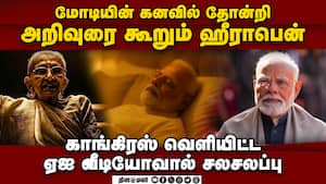 பிரதமர் மோடியின் தாய்க்கு மீண்டும் அவமதிப்பு: காங். செயலுக்கு பாஜ கண்டனம்  