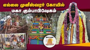 திரளான பக்தர்கள் பங்கேற்று தரிசனம்  