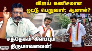 திமுக கூட்டணி தான் பலமாக உள்ளது! Thirumavalavan  