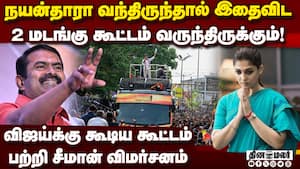 இளையராஜாவுக்கு பாரத ரத்னா கொடுத்தால் எங்களுக்கு பெருமை seeman 