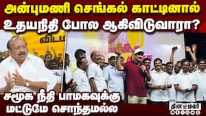இட ஒதுக்கீடு போராட்டத்தில் இறந்தவர்களுக்கு பாமக என்ன செய்தது?  