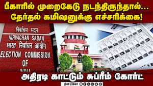 வாக்காளர் பட்டியல் சர்ச்சை: வரும் 7 ம்தேதி இறுதி விசாரணை