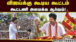 மக்கள் எழுச்சியால் திமுக வட்டாரத்தில் அதிர்ச்சி அலை  
