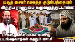 இந்தியா மரண அடி-பாகிஸ்தானில் கதறல் காட்சி india vs pak  
