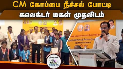 கலெக்டர் எஸ்பி இருவரும் பாராட்டி சான்றிதழ் வழங்கினர் Tenkasi Collector's daughter shines in swim