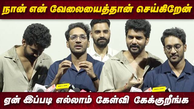 ஏன் இப்படி எல்லாம் கேள்வி கேக்குறீங்க | KISS Movie Team Interaction with Press