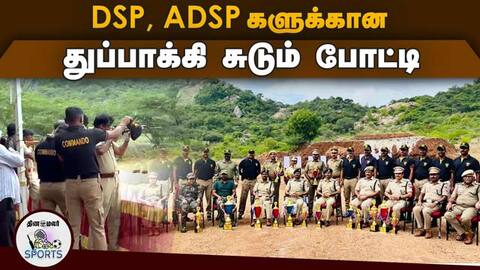 வெற்றி பெற்றவர்கள் மாநில துப்பாக்கி சுடும் போட்டியில் பங்கேற்பர் Coimbatore