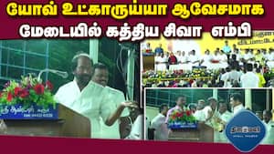 செந்தில் பாலாஜி என்ட்ரியால் டென்சனான திருச்சி சிவா  Karur  DMK public meeting Former Minister S