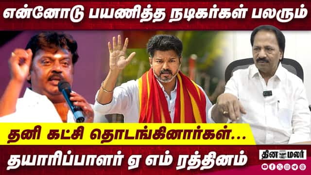 விரைவில் 7G ரெயின்போ காலனி 2 | Producer AM Rathnam Exclusive Interview  | vijayakanth | vijay