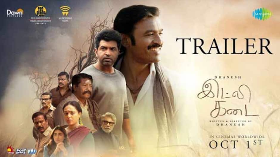 இட்லி கடை - டிரைலர்